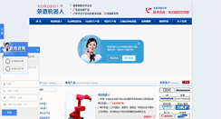 Desktop Screenshot of chinarongde.com