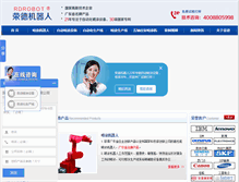 Tablet Screenshot of chinarongde.com